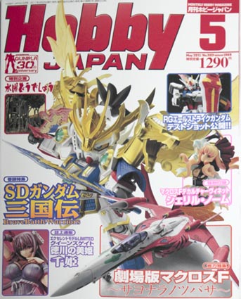 hobbyjapan05 hobbyjapan05