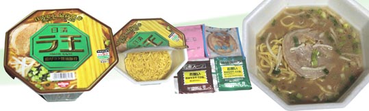 nissinraousyouyutonkotu