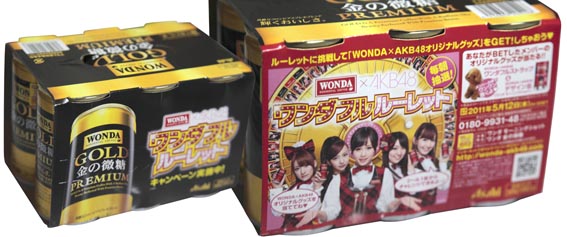 wondaAKB48