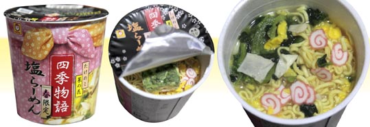 marusikimonogatariharuramen