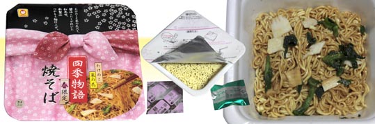 marusikimonogatariharuyakisoba