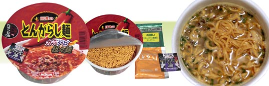 nissintongarasimentantanmen