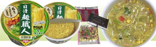 nissinmensyokunin sio