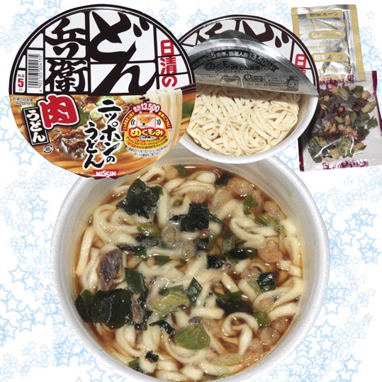 nissinDonbeiNikuudon