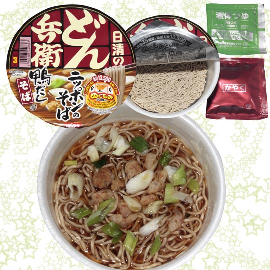 nissinDonbeikiKamodasisoba