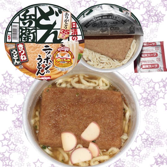 nissinDonbeikituneudonWest