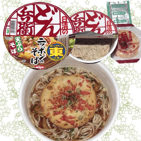 nissinDonbeitenpurasobaEast