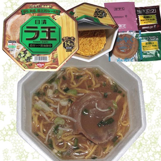 nissinRaousyouyutonkotu