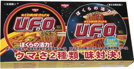nissinUFOeast&west