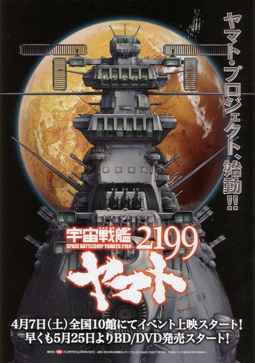 yamato2199panfu001