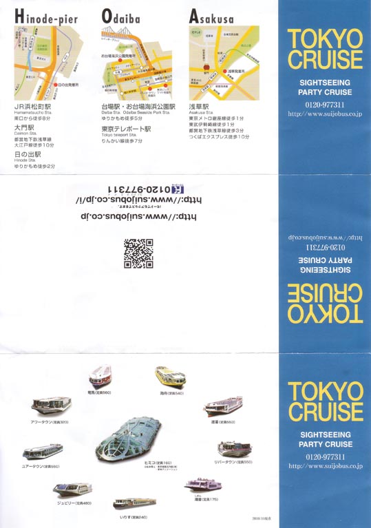 tokyocruse001