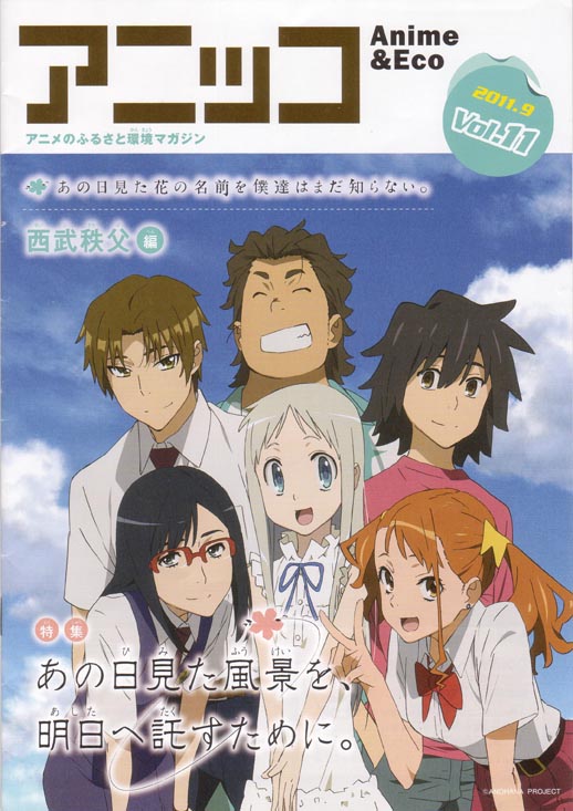 anikko anohana001