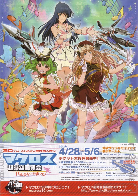 maccrostyoujikuuten001