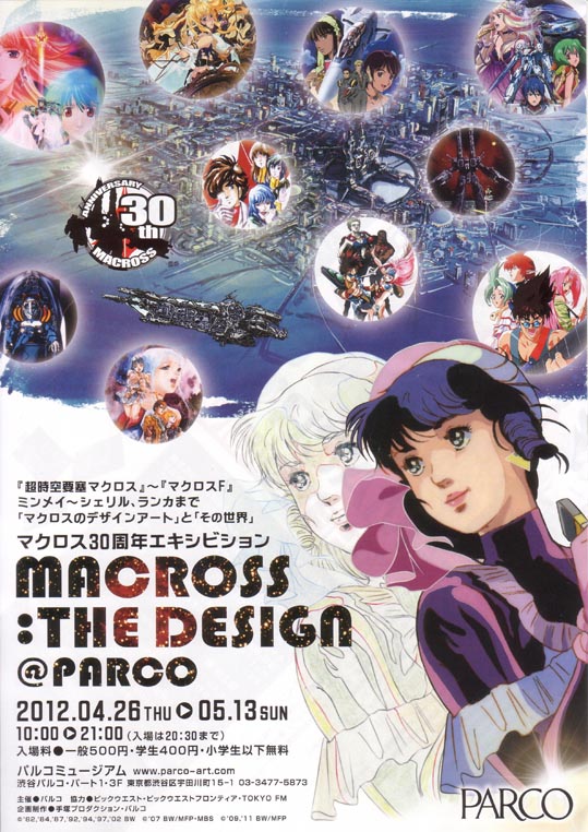 macrossthedesign01