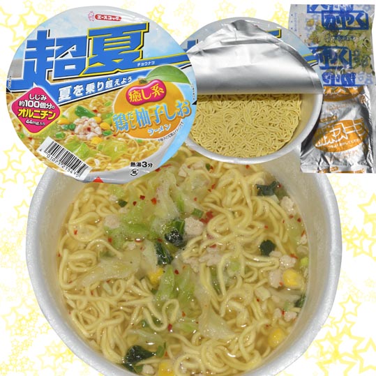 acetyounatsutoridasiyuzusioramen