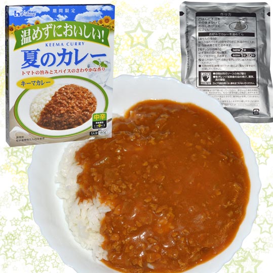 houseNatsunokeemacurry