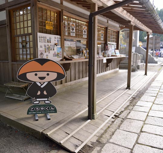 2012akinokouyasan0123