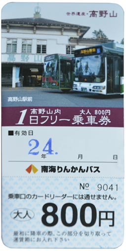 2012akinokouyasan051