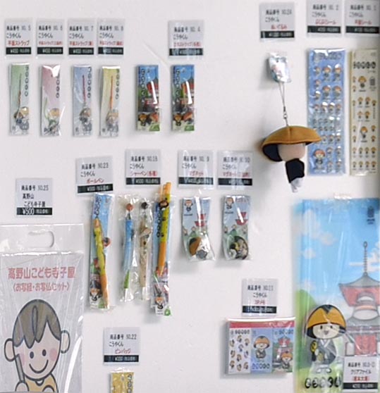 2012akinokouyasan122