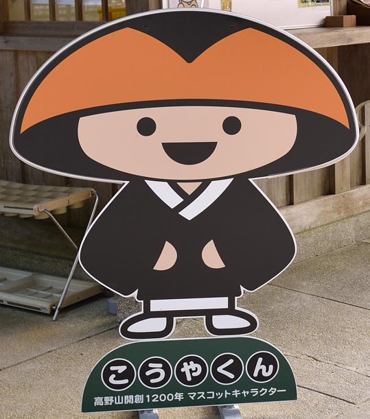 2012akinokouyasan123