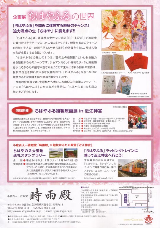 chihayafurunosekai002