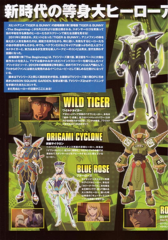 gekijyouban tiger&bunny the bigining003