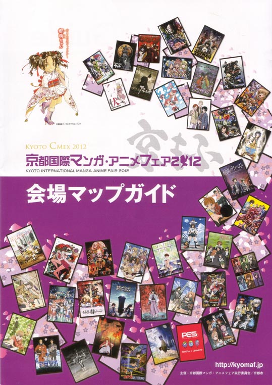 kyoumafu2012MApguid001