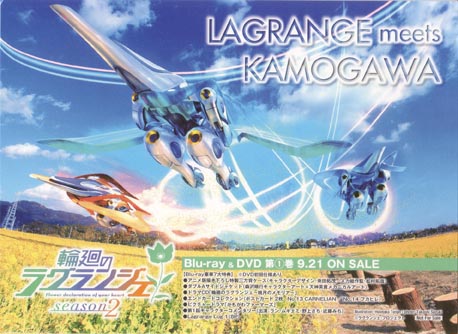 lagrange meets kamogawa002