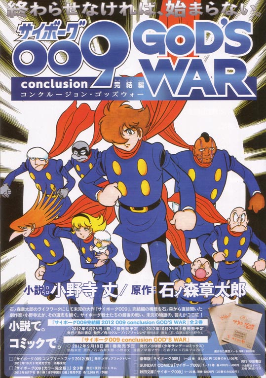 re cyborg009panfu002