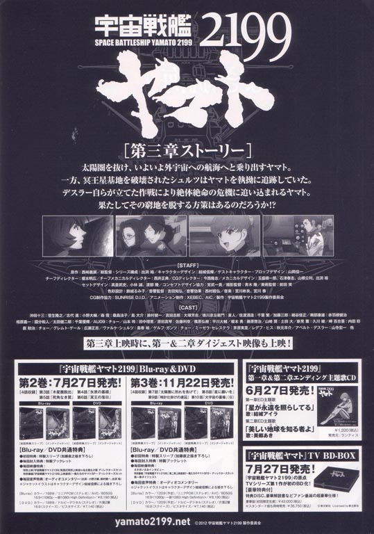 yamato2199dai3syoupanfu002