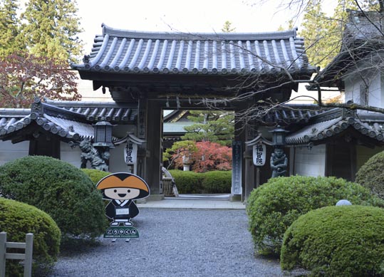 2012akinokouyasan242