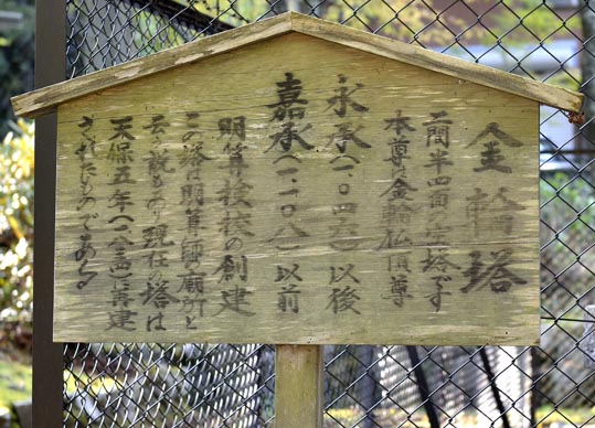 2012akinokouyasan257