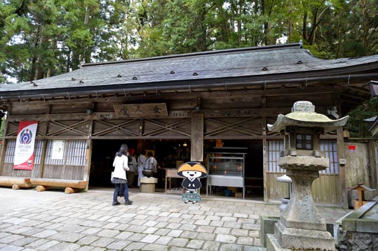 2012akinokouyasan278