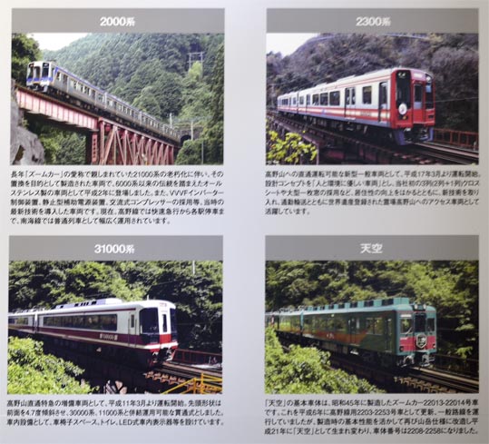 2012akinokouyasan295