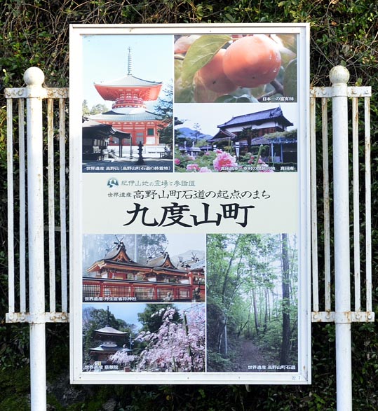 2012akinokouyasan300