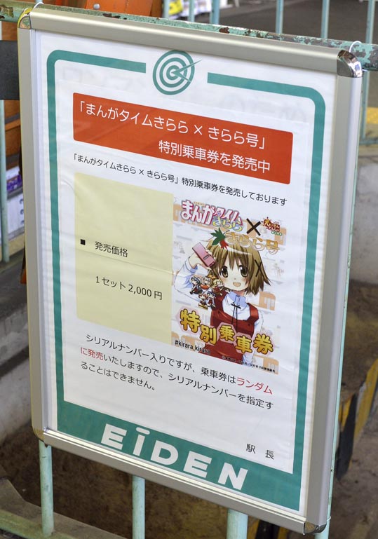 2012kuramaderakifune004