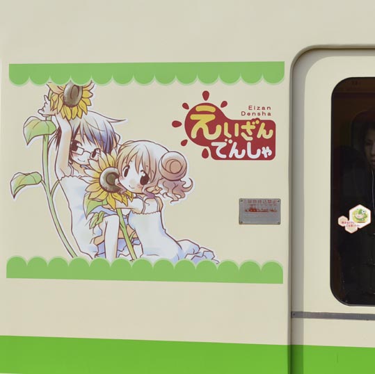 2012kuramaderakifune012