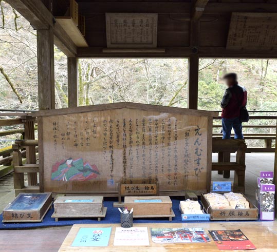 2012kuramaderakifune0175