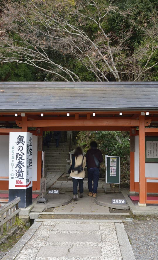 2012kuramaderakifune118