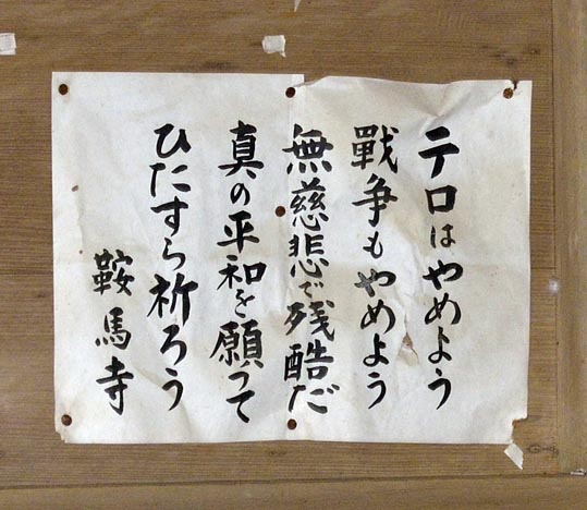 2012kuramaderakifune139