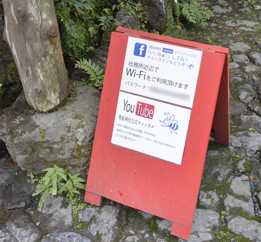 2012kuramaderakifune172