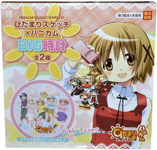 hidamariclock001