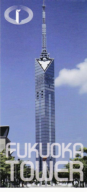 Fukuokatowerticket