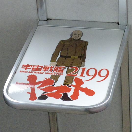 yamato2199ressya084
