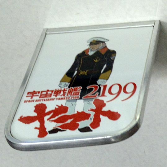 yamato2199ressya102