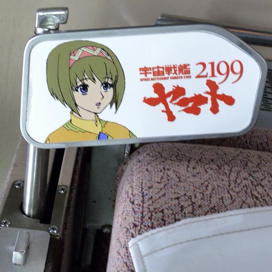 yamato2199ressya111