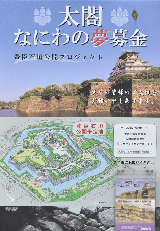 2014yukinoosakajyo038