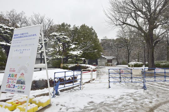 2014yukinoosakajyo063