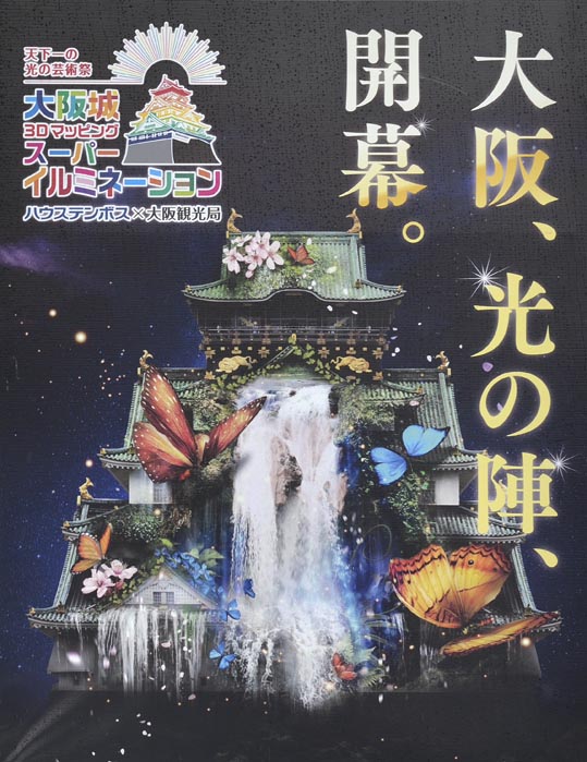 2014yukinoosakajyo078