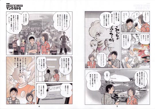 manganotikarapanfu004